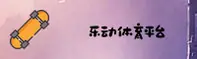 LD | 乐动体育 ·官方网站