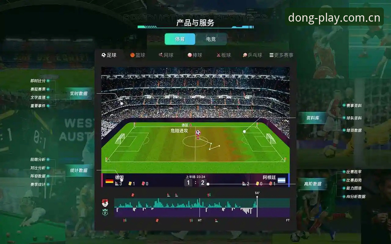 深度体验分享：从皇马选举风波看乐动体育平台赛事追踪的独特视角