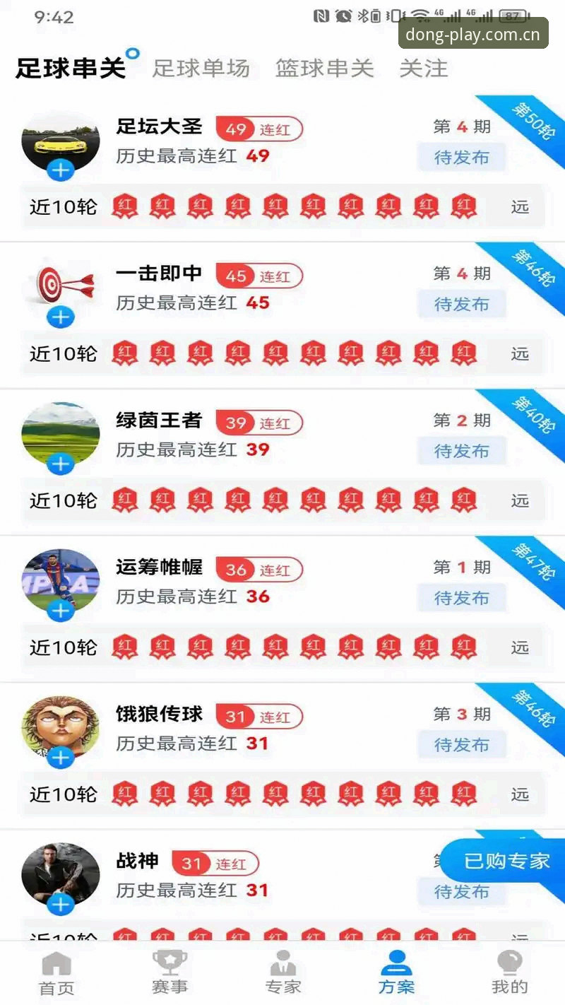 乐动体育官方下载使用技巧最新进展：v2.0.5版本带来全新交互体验与安全升级